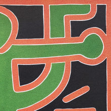 Load image into Gallery viewer, 1990s Original Gorgeous Keith Haring Limited Edition Lithograph Madinteriorart by Maden